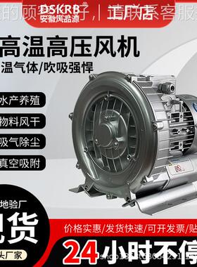 1411供应江苏扬州2RB 330 H6风 380V.75KW养殖0打氧单叶轮高压漩