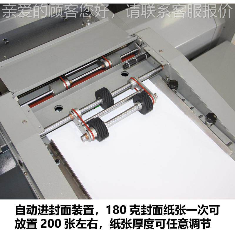 G260全智能变频线胶装幅机全自无动进封面A4面包书装机订CIA机厂