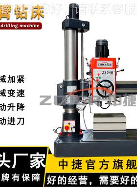 Z40摇臂钻床 中捷摇0臂钻床Z040x10 自动进刀 04010Z小型摇臂x钻