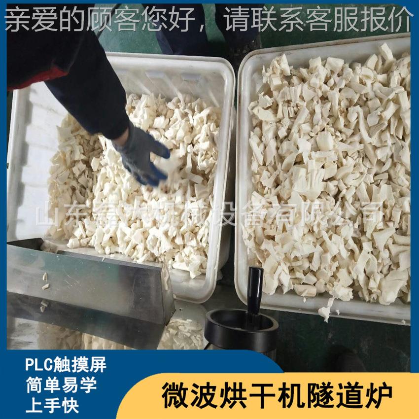 多LM-30KW-功能化工产微烘干脱水品机备 污泥波干燥设 化妆棉灭菌