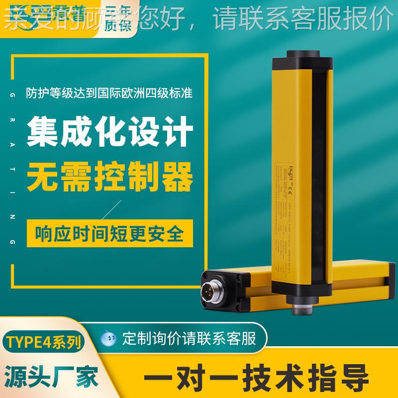 意 TYPE4列安全光栅传感器光幕TYPE4对射保护器普四红外光栅系保