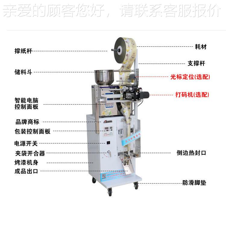 自223动茶叶包装机谷分物粉装杂梁咖啡多能颗粒末食功品