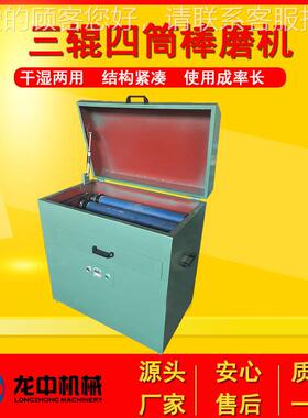 密封型三-辊四M筒球0棒磨机 试验用六辊二十筒棒XTZ磨机 XB7型研