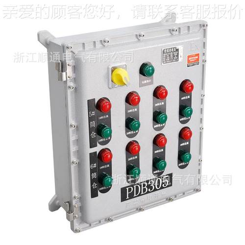 防爆接配电箱防爆 防爆线制照明动柜力仪表防爆检控修电PDB305源