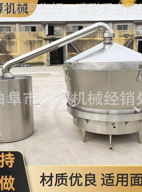 不UTN锈锅钢翻转料蒸酒锅500斤干粮蒸酒锅液态酒发出酵不糊酿设备