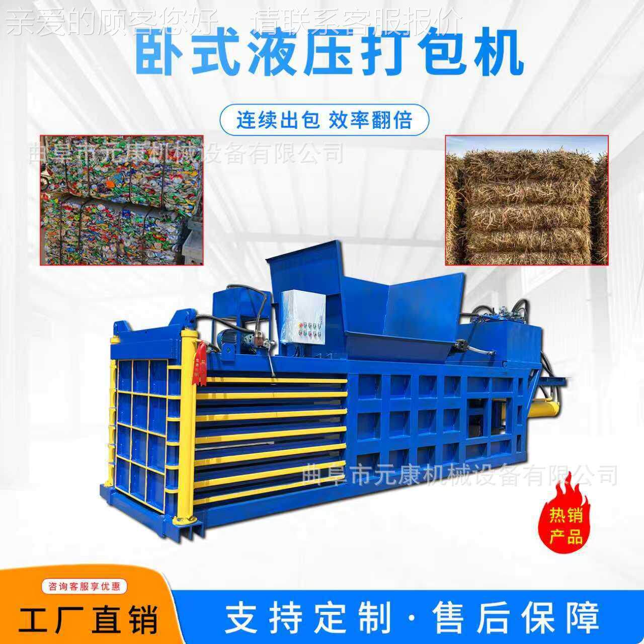 全压自动废纸箱打包PUM机废易罐拉服装打铁包机卧式塑料瓶液打包