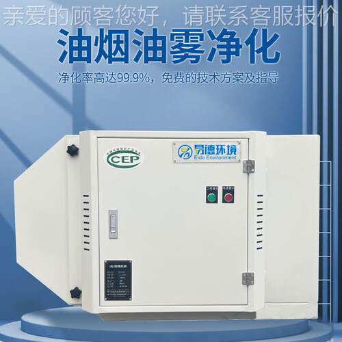 工收业油烟净化器静式油雾收集镦机热处理CGT走心冷机压铸机油电