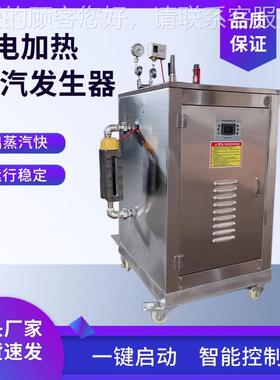 食小型电热蒸汽发生器 自动烧水做加豆腐VMZ酿酒品加工热电蒸汽锅
