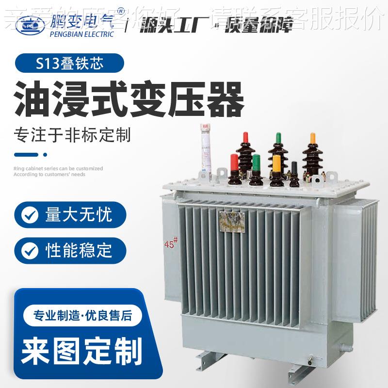 气 油浸式变压S11-M-30器链接专用下 单S1系3列电油浸式变压器