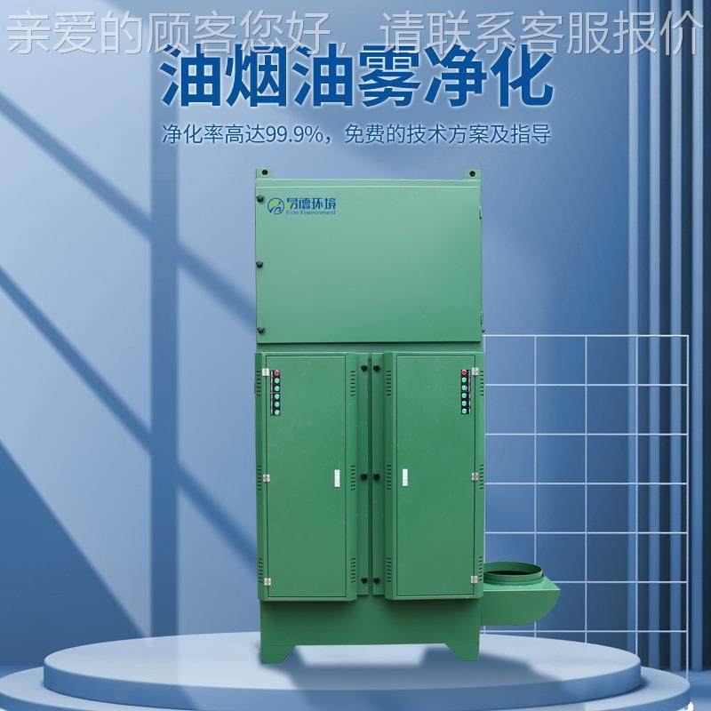 工业油烟净化器频废气处 理 冷烟镦机热处理 中炉 EVU塑料造粒油,清洗/食品/商业设备,油烟净化器,淘宝优惠券,粉丝福利购,淘宝优惠卷