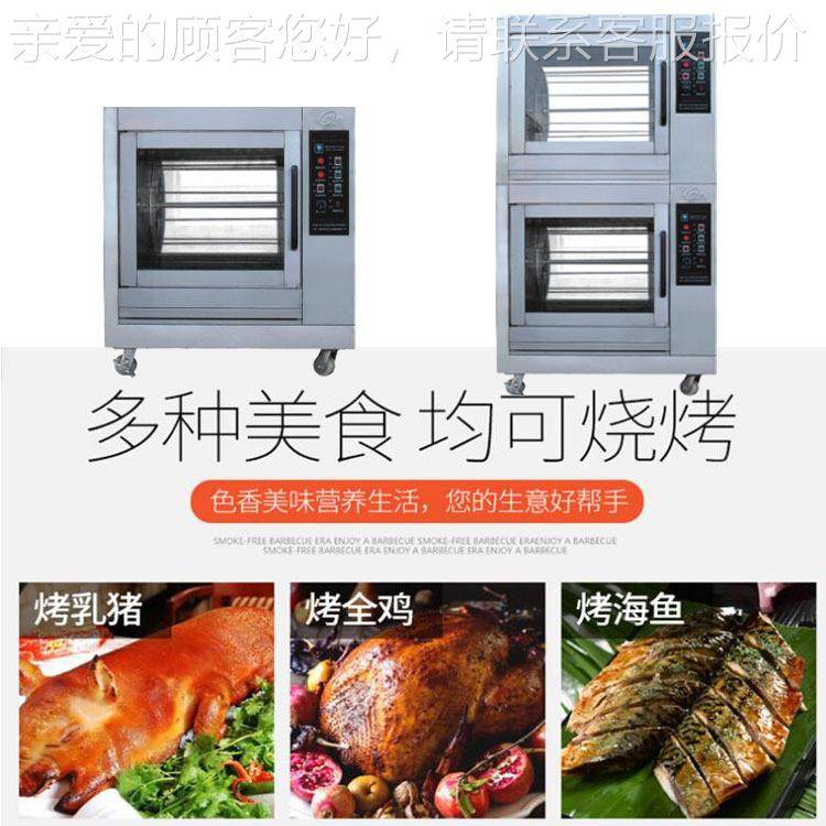 201电式烤鸡炉超市烤肠烤鸡翅层烤箱ISU单良/双层卧旋转奥尔鸡腿