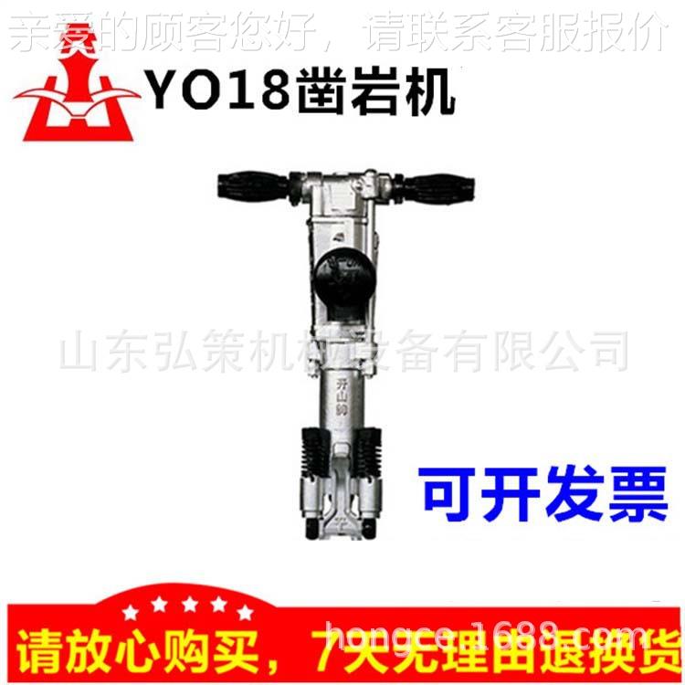 开山牌888Y18凿岩 手持式Y18凿岩机 矿山隧道机凿孔Y18O风炮现货