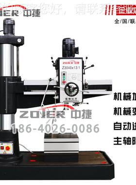 Z040x1臂1摇臂钻Z040x1床摇臂钻床厂家  Z04/0摇钻床 中捷摇臂钻
