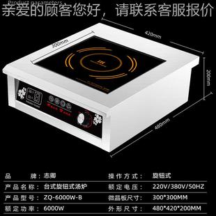 厂家6000瓦磁大功率k电磁炉猛火商用169电灶面炒平煲汤六千瓦6w