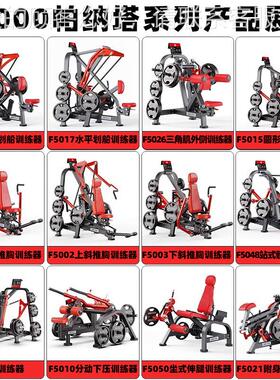 帕纳塔器械全套健身房馆F5012训专用助力臂铁下压练器挂片配重胸