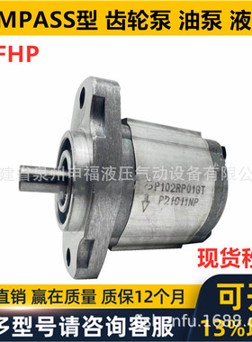 kompass型北部精机外齿合齿轮泵油泵马达液压P104RP01GT康百世