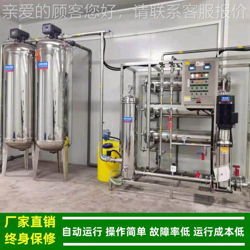 单级反357渗膜透纯水处设备_反渗透净水设理备_t/h纯3水装置绿健
