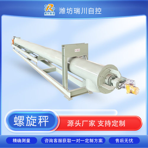 计量调速螺杆秤 铰刀称重给料机 立式螺旋喂料机 源头工厂直销