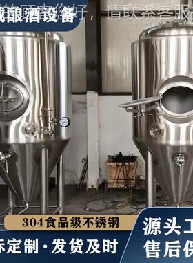 酿啤酒设备一机 啤酒糖罐 WDQ不锈钢啤酒精罐发酵设备生化产体厂