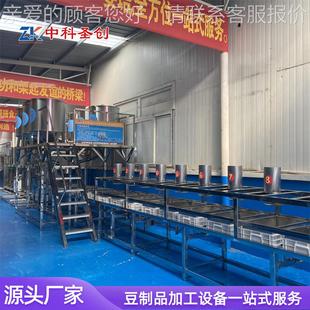 全自动老豆 200型组合式 磨浆搅渣上款 渣腐 不锈钢加高机糊香UKI锅