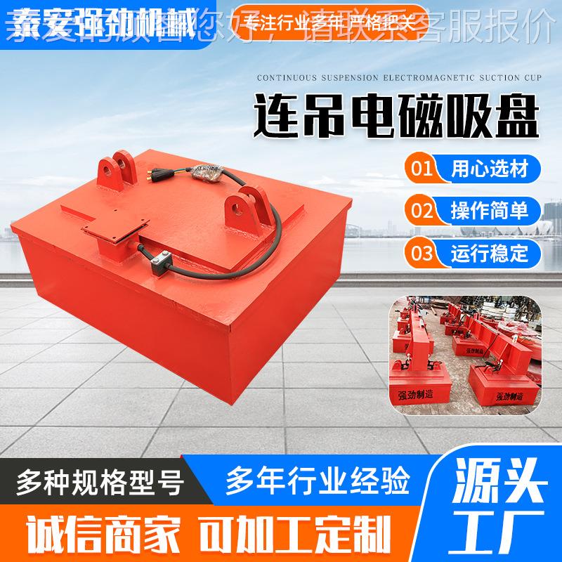 方形连吊电盘磁吸盘物料运输机间械磁车装卸连吊电吸HQA大型电磁