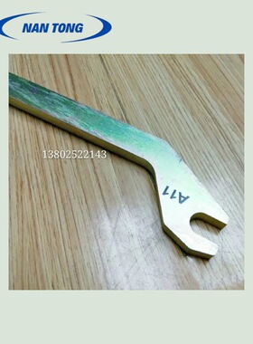 修机好帮手 印刷机专用工具 加长扳手 总长34cm 开口11mm