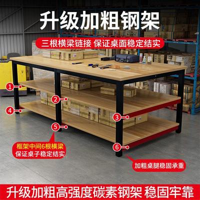 工作台多层打包台工厂仓库快递包装台电子服装厂裁剪台操作检验台