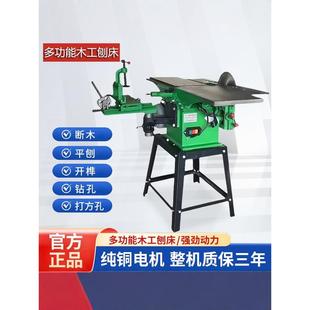 多功能三合一木工刨床木工电刨台刨断木平刨钻孔打方孔开榫一体机