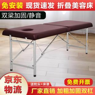 折叠美容床手提可携式理疗折式推拿床移动纹绣床美容院专用按摩床