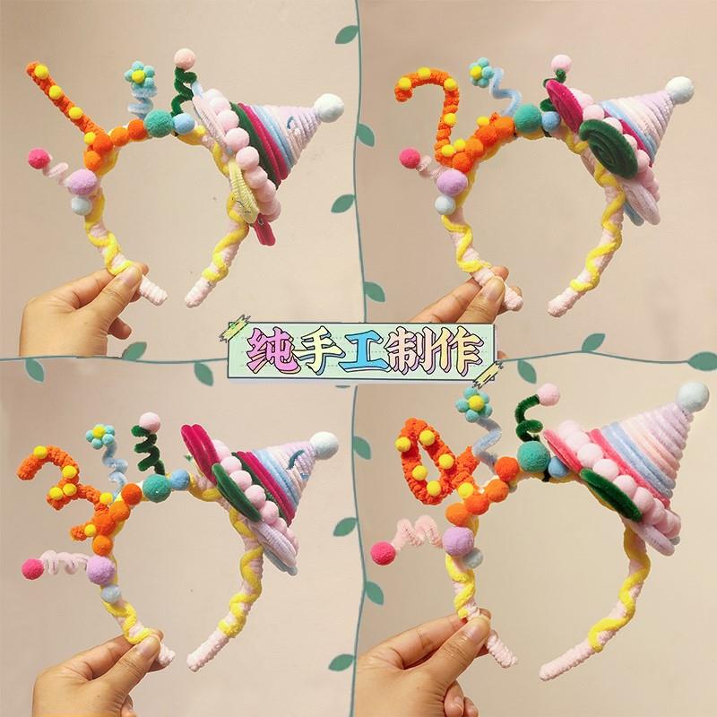 宝宝生日帽婴儿一周岁周岁生日装饰手工扭扭棒发箍帽子头饰品儿童