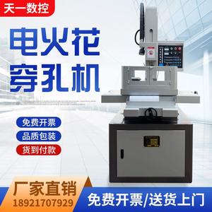 源头厂家直销各类型号高速高频数控穿孔机小孔机细孔机 天一数控