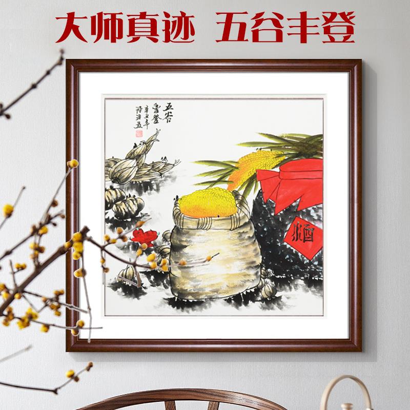 五谷丰登饭店酒楼装饰壁画新中式手绘花鸟国画餐厅吉祥挂画牡丹画图片