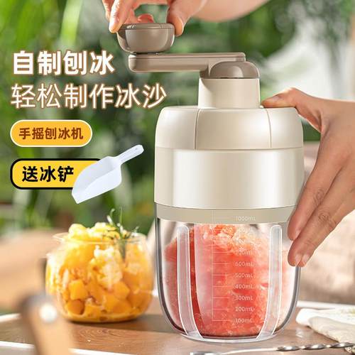 手动刨冰机家用小型雹冰机沙冰机绵绵冰机器手摇碎冰机摆摊不插电