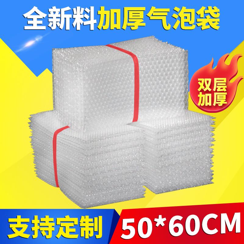 50*60cm双层加厚气泡袋50个 快递打包泡沫袋电商包装泡沫棉袋定制