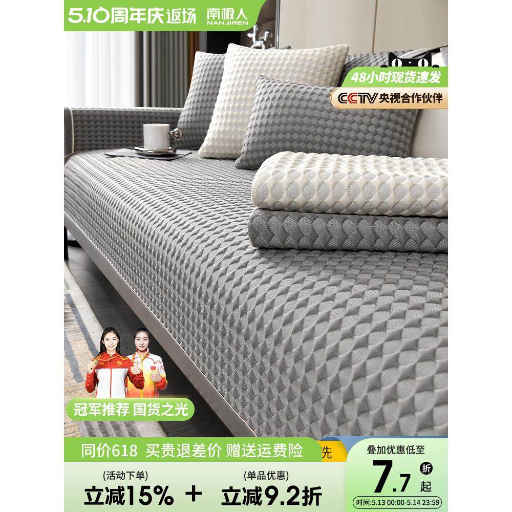 轻奢沙发垫夏季新款2025冷感凉席坐垫子防滑沙发套罩高端盖布夏天,居家布艺,沙发垫,淘宝优惠券,粉丝福利购,淘宝优惠卷