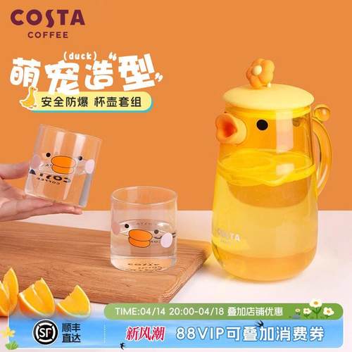 COSTA王星越玻璃冷水壶耐高温水杯凉水壶女大容量卡通鸭鸭泡茶壶