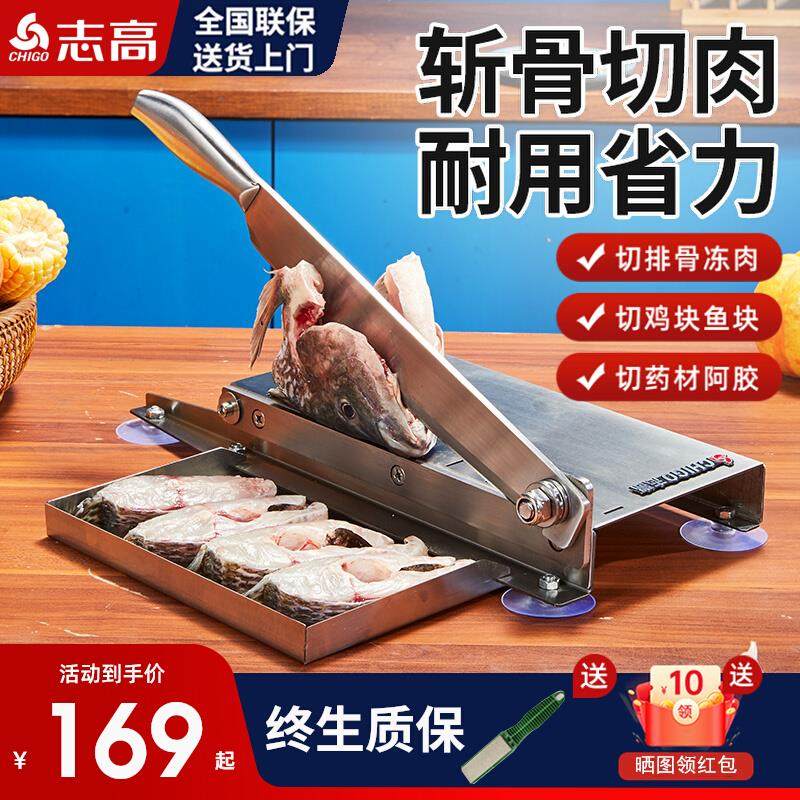 志高切骨机家用手动切片机商用切鸡块机鱼片排骨冻肉切肉机多功能,厨房电器,切片机/切肉机,淘宝优惠券,粉丝福利购,淘宝优惠卷