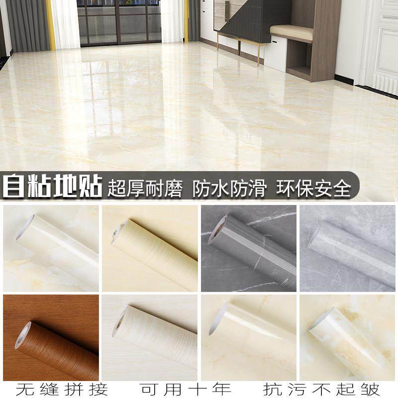 客厅地面翻新卫生间防水地贴浴室防滑厨房地砖遮丑墙贴墙壁贴纸,家居饰品,软装墙贴,淘宝优惠券,粉丝福利购,淘宝优惠卷