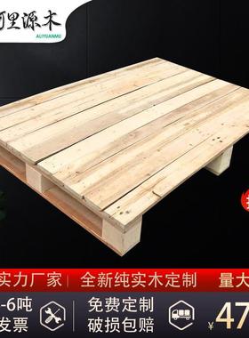 定制实木叉车托盘物流木架床露营地台板垫放货架托盘防潮垫仓板