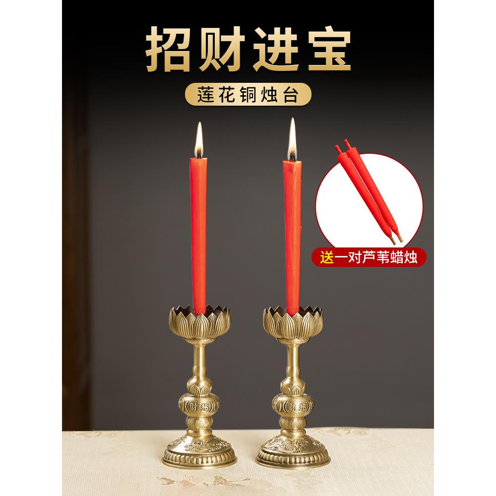 铜烛台莲花蜡烛台灯座腊台供奉铜底座酥油长明供佛台家用香灯摆件