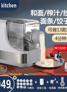 Dava全自动面 面条机家用多功能制面 面机揉面 面机和面 面出面Al