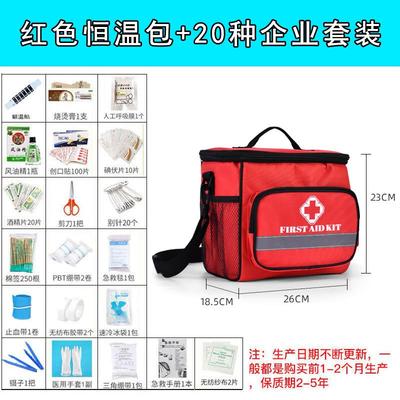 医用急救包便携应急包地震救援医疗包套装国家标准家用户外车载