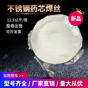 亚东牌308L 309L 316L 310S 2209优质气保二保不锈钢药芯焊丝1.2M