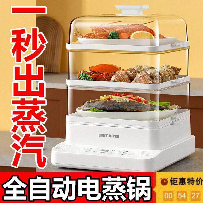 德国全自动电蒸锅多功能家用智能预约三层电蒸箱多层蒸煮炖电蒸笼,厨房电器,电蒸锅/台式电蒸箱/肠粉机,淘宝优惠券,粉丝福利购,淘宝优惠卷