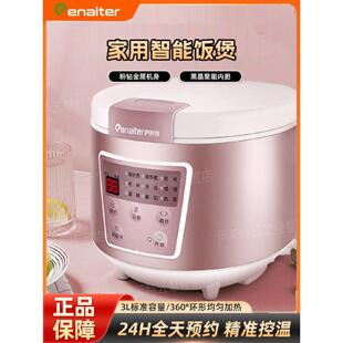 4G生活 001伊莱特 EB-C3H8电饭煲家用智能多功能电饭锅大容量3升