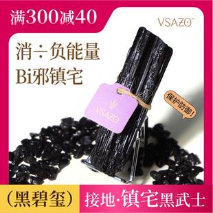 天然黑碧玺水晶原矿石僻邪物件镇宅驱邪办公室玄关摆件解压防小人