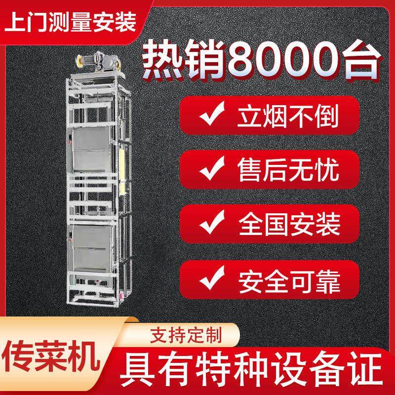 饭店传菜机电梯酒店传菜机升降机曳引式厨房餐厅厂房杂物货梯两层,五金/工具,升降台,淘宝优惠券,粉丝福利购,淘宝优惠卷