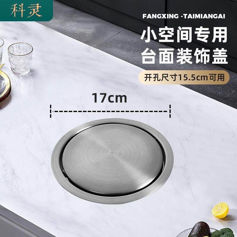 304不锈钢垃圾桶盖子配件台面嵌入式摇盖厨房橱柜卫生间圆形定制,家庭/个人清洁工具,垃圾桶,淘宝优惠券,粉丝福利购,淘宝优惠卷