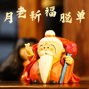 财神爷简单小大艺术家月老姻缘美术馆可爱办公桌面家居装饰品摆件