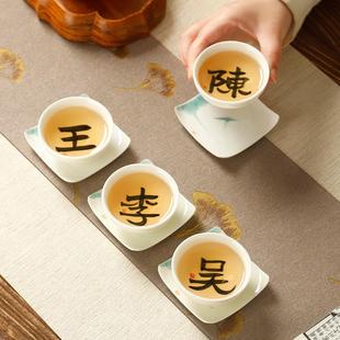 陶瓷手写姓氏小茶杯主人杯个人专用品茗杯家用单杯茶盏功夫茶具